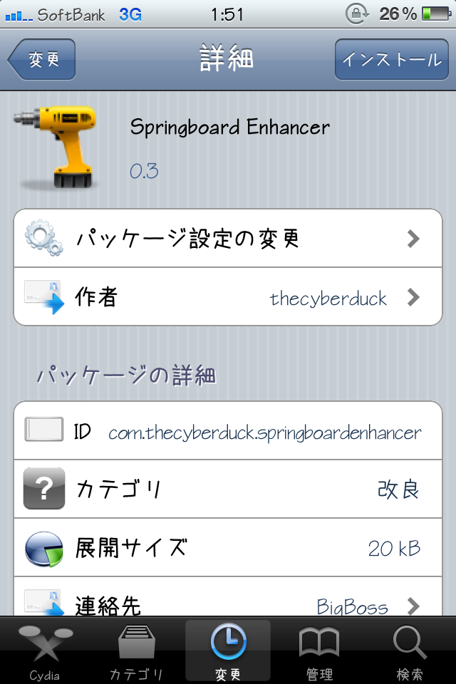 Cydia App Springboard Enhancer Ipony