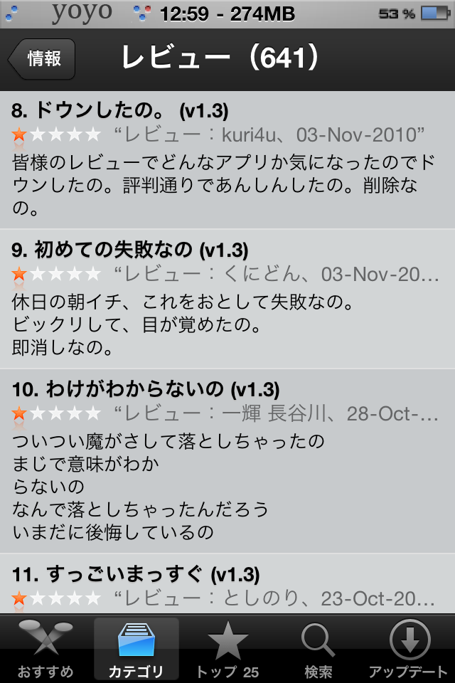 App Store ライトセーバー Ipony